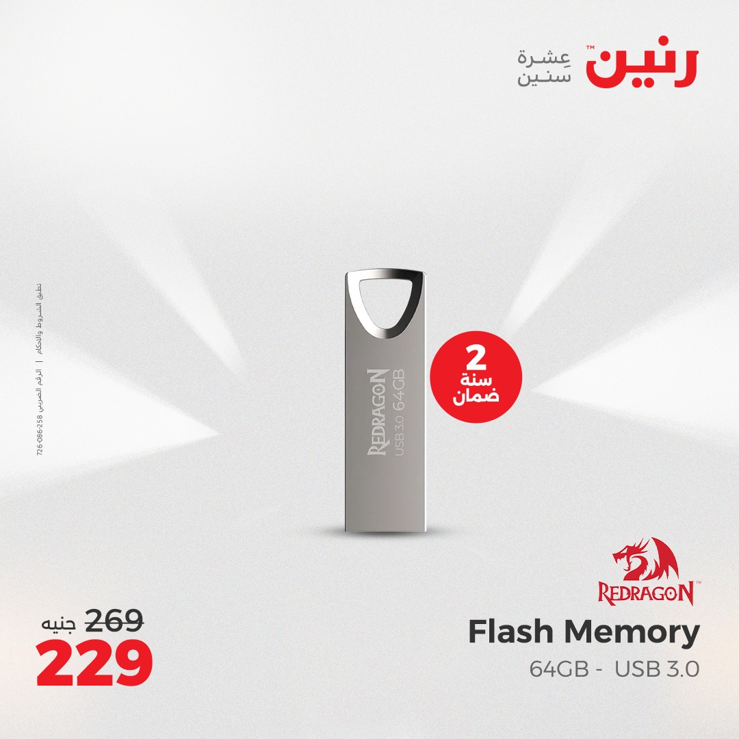 raneen offers from 1jun to 2jun 2025 عروض رنين من 1 يونيو حتى 2 يونيو 2025 صفحة رقم 155